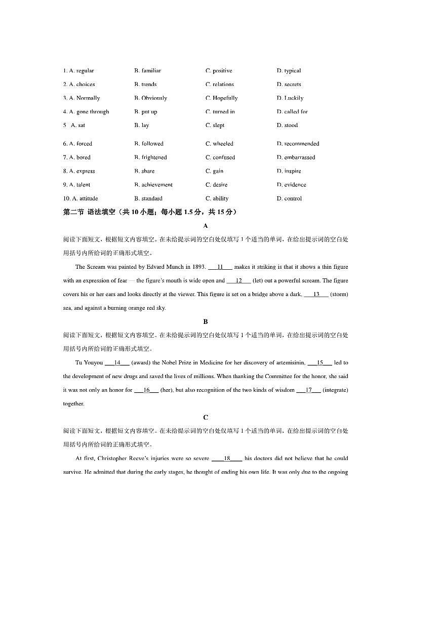 2024～2025学年北京市怀柔区高一下期末英语试卷(含答案)第2页