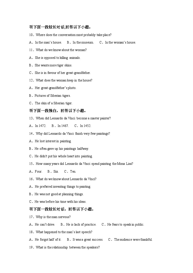 江苏省宿迁某中学2022-2023学年高二上学期期初考试试题英语试卷（解析版）第2页