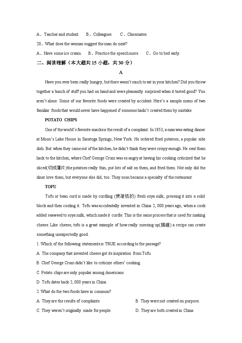 江苏省宿迁某中学2022-2023学年高二上学期期初考试试题英语试卷（解析版）第3页