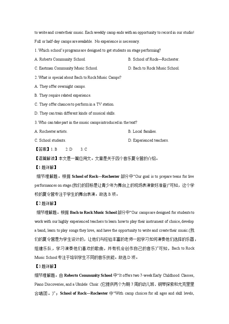 湖北省武汉市2024-2025学年高二上学期开学试题英语试卷（解析版）第2页