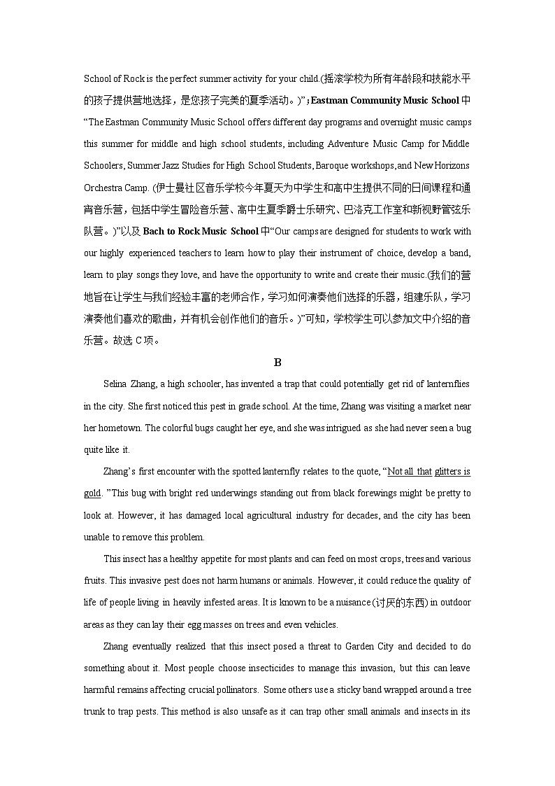 湖北省武汉市2024-2025学年高二上学期开学试题英语试卷（解析版）第3页