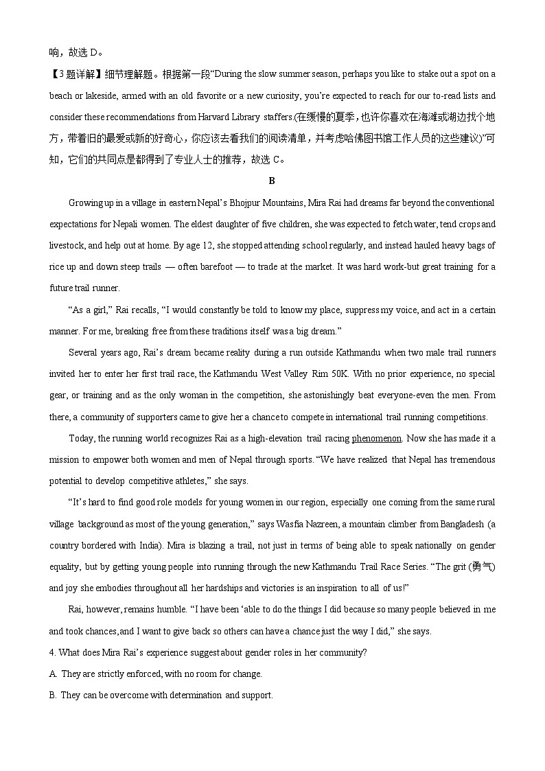 湖北省鄂东南省级示范高中2024-2025学年高一上学期开学考试试题英语试卷（解析版）第3页