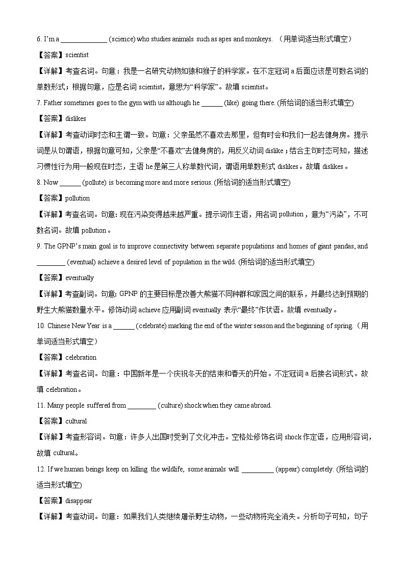 陕西省武功县部分学校2024-2025年高一上学期开学试题英语试卷（解析版）第2页