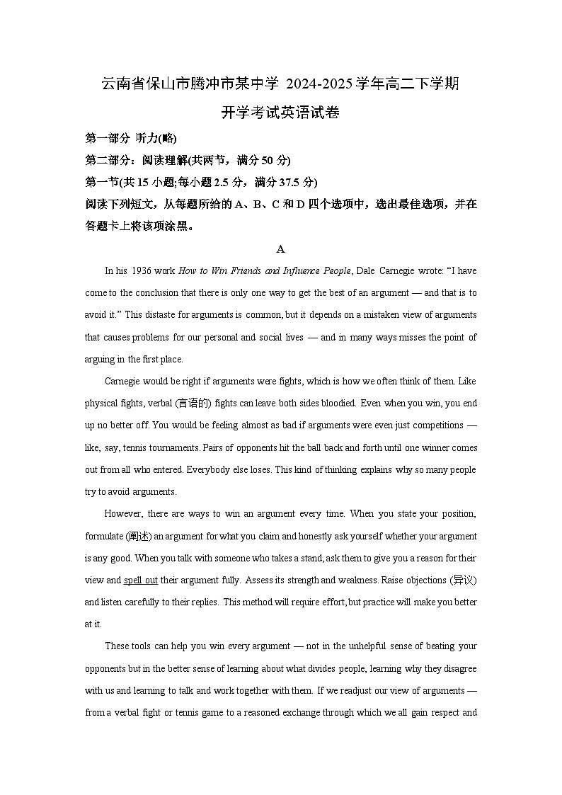 云南省保山市腾冲市某中学2024-2025学年高二下学期开学考试试卷英语试卷（解析版）第1页