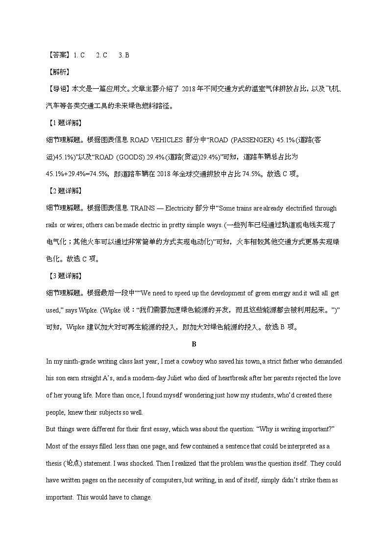 2025年江苏普通高中学业水平选择性考试英语试卷（原卷+答案）第3页