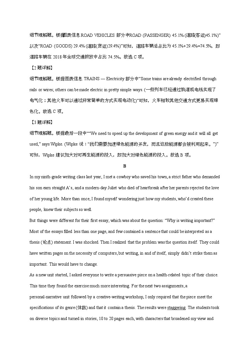 2025年全国一卷普通高中学业水平选择性考试英语试卷（原卷+答案）第3页