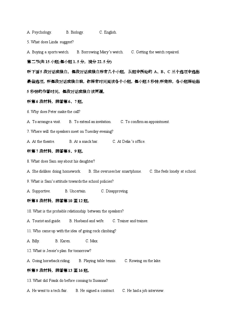 2025年山西普通高中学业水平选择性考试英语试卷（原卷+答案）第2页