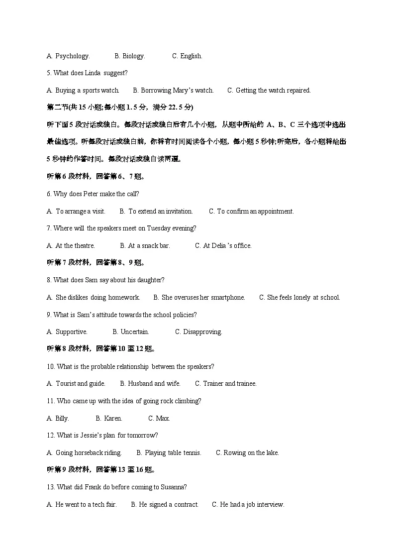 2025年云南普通高中学业水平选择性考试英语试卷（原卷+答案）第2页