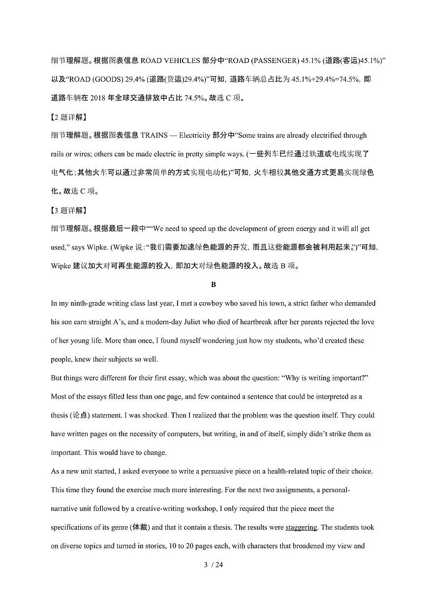 2025年湖北普通高中学业水平选择性考试英语试卷【原卷+答案】第3页