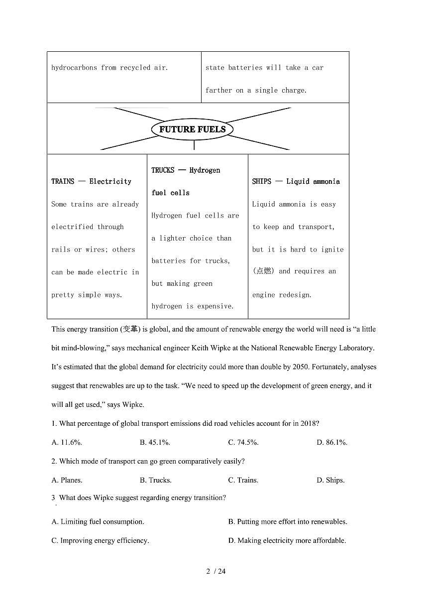 2025年湖南普通高中学业水平选择性考试英语试卷【原卷+答案】第2页
