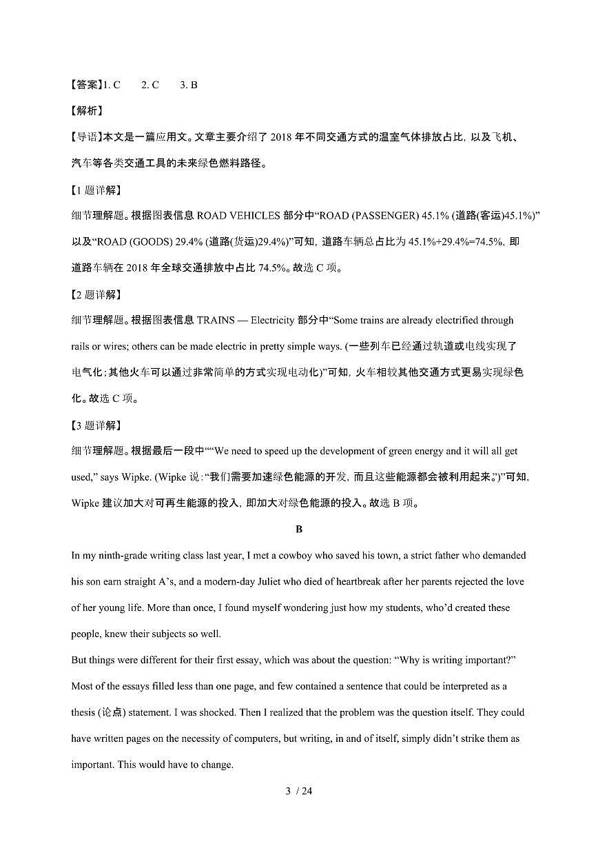 2025年湖南普通高中学业水平选择性考试英语试卷【原卷+答案】第3页