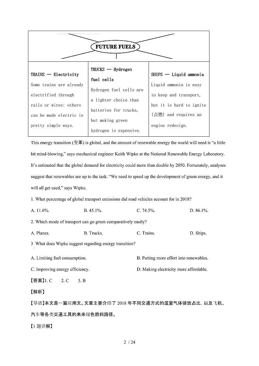 2025年全国一卷普通高中学业水平选择性考试英语试卷【原卷+答案】第2页