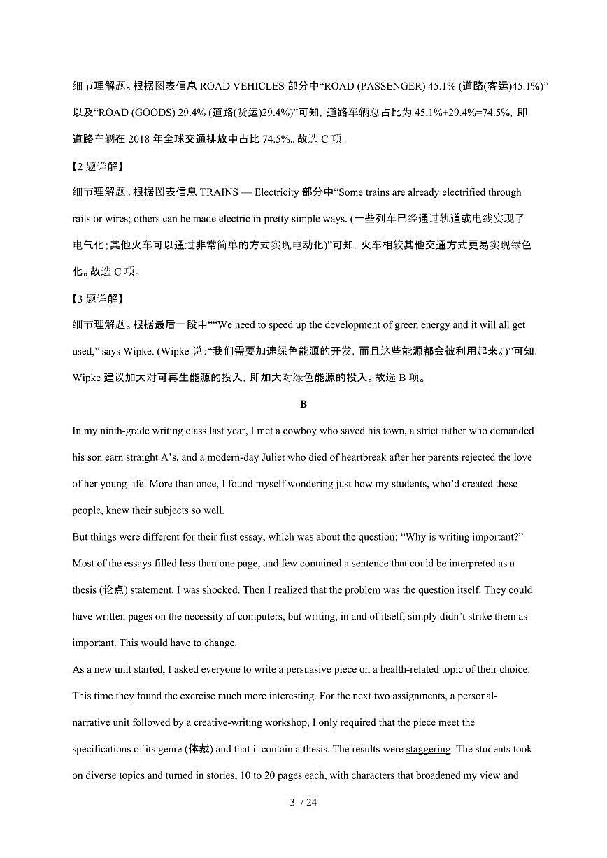 2025年全国一卷普通高中学业水平选择性考试英语试卷【原卷+答案】第3页