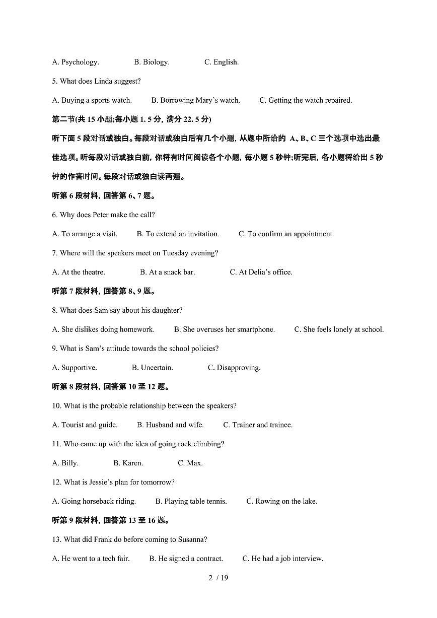 2025年云南普通高中学业水平选择性考试英语试卷【原卷+答案】第2页