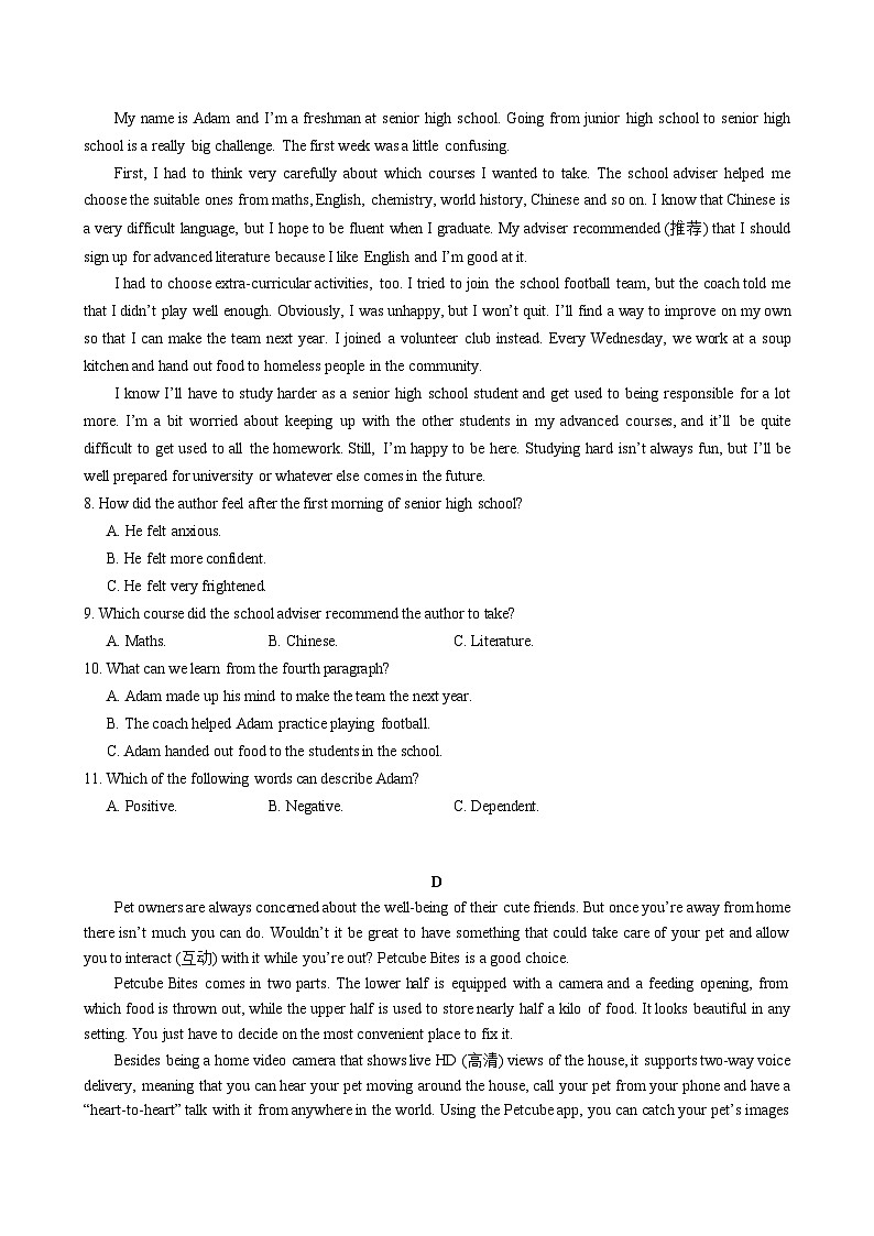 湖南省岳阳县一中2025-2026学年高一上学期开学考试英语试卷第3页