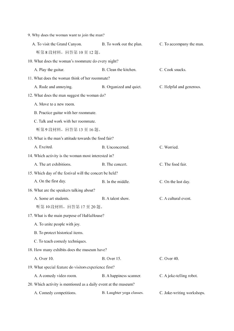 安徽省马鞍山市2024-2025学年高一下学期期末考试英语试卷第2页