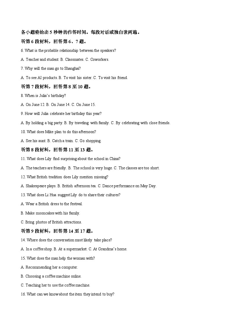 甘肃省张掖市2024-2025学年高一下学期期末考试英语试题（Word版附答案）第2页