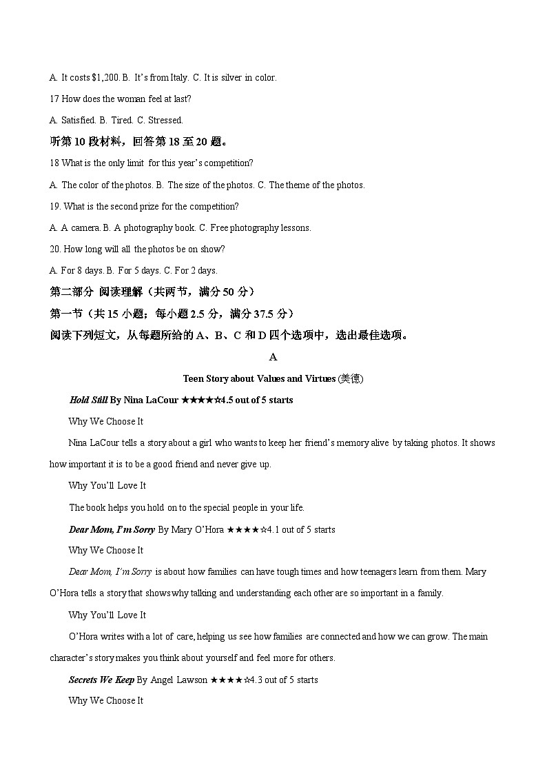 甘肃省张掖市2024-2025学年高一下学期期末考试英语试题（Word版附答案）第3页