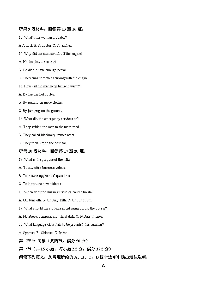 广西钦州市2024-2025学年高二下学期期末考试英语试题（Word版附答案）第3页