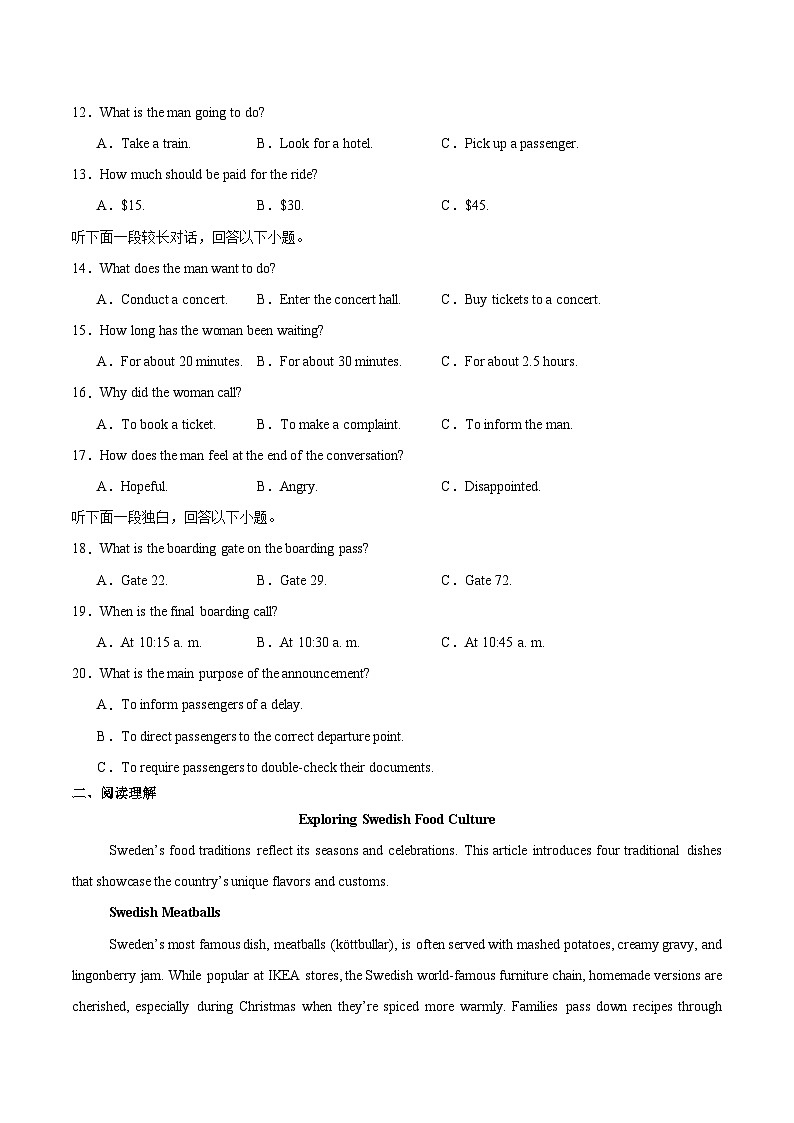 贵州省黔南州2024-2025学年高一下学期期末质量监测英语试卷（含答案）第2页