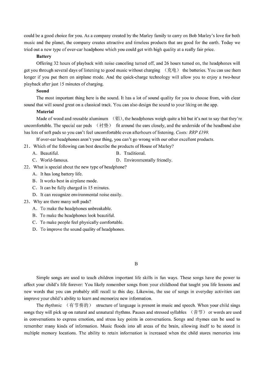 四川省广安中学2026届高三上学期冲刺月测（一）英语试卷（含音频）第3页