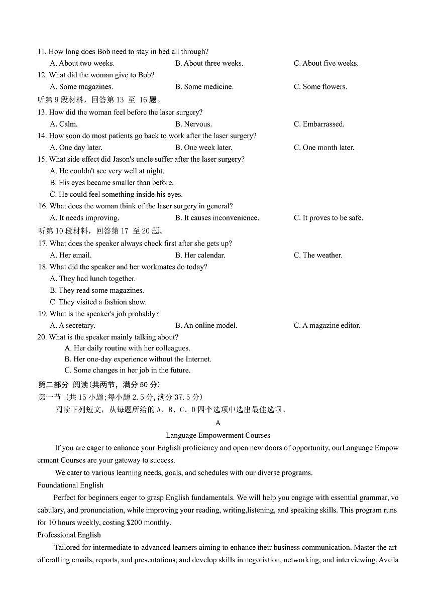 河北省衡水市冀州中学2025-2026学年高三上学期开学摸底考试 英语试题（含答案）第2页