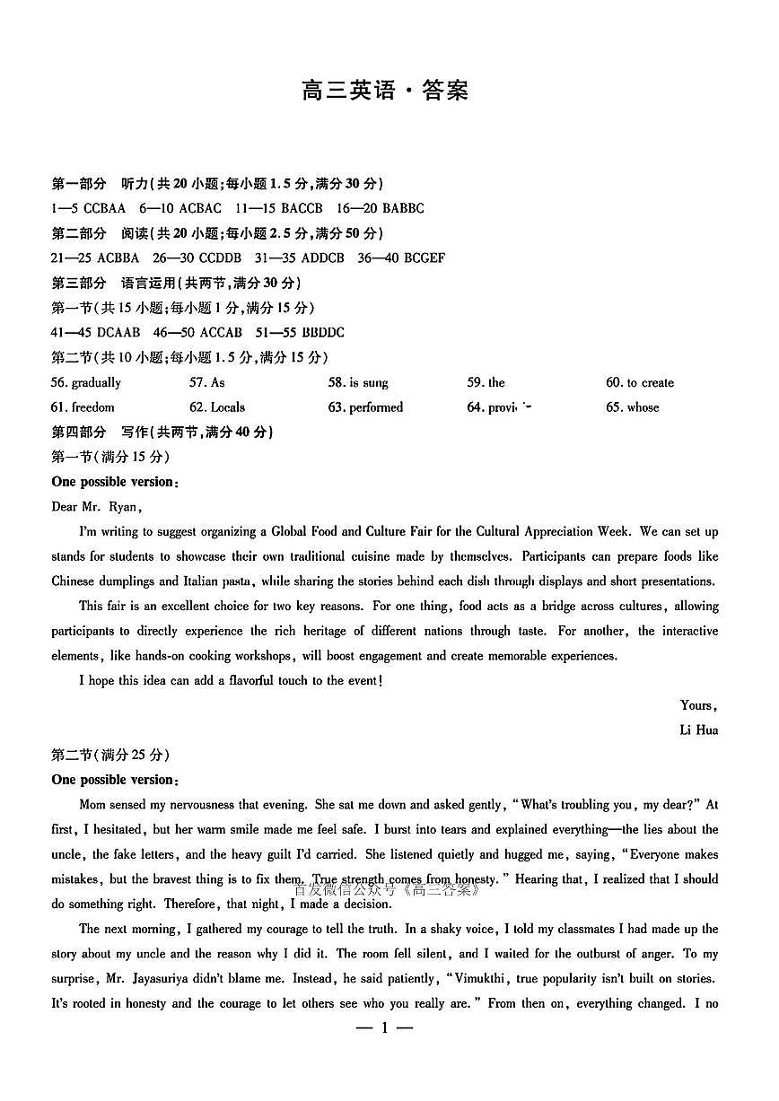英语答案第1页