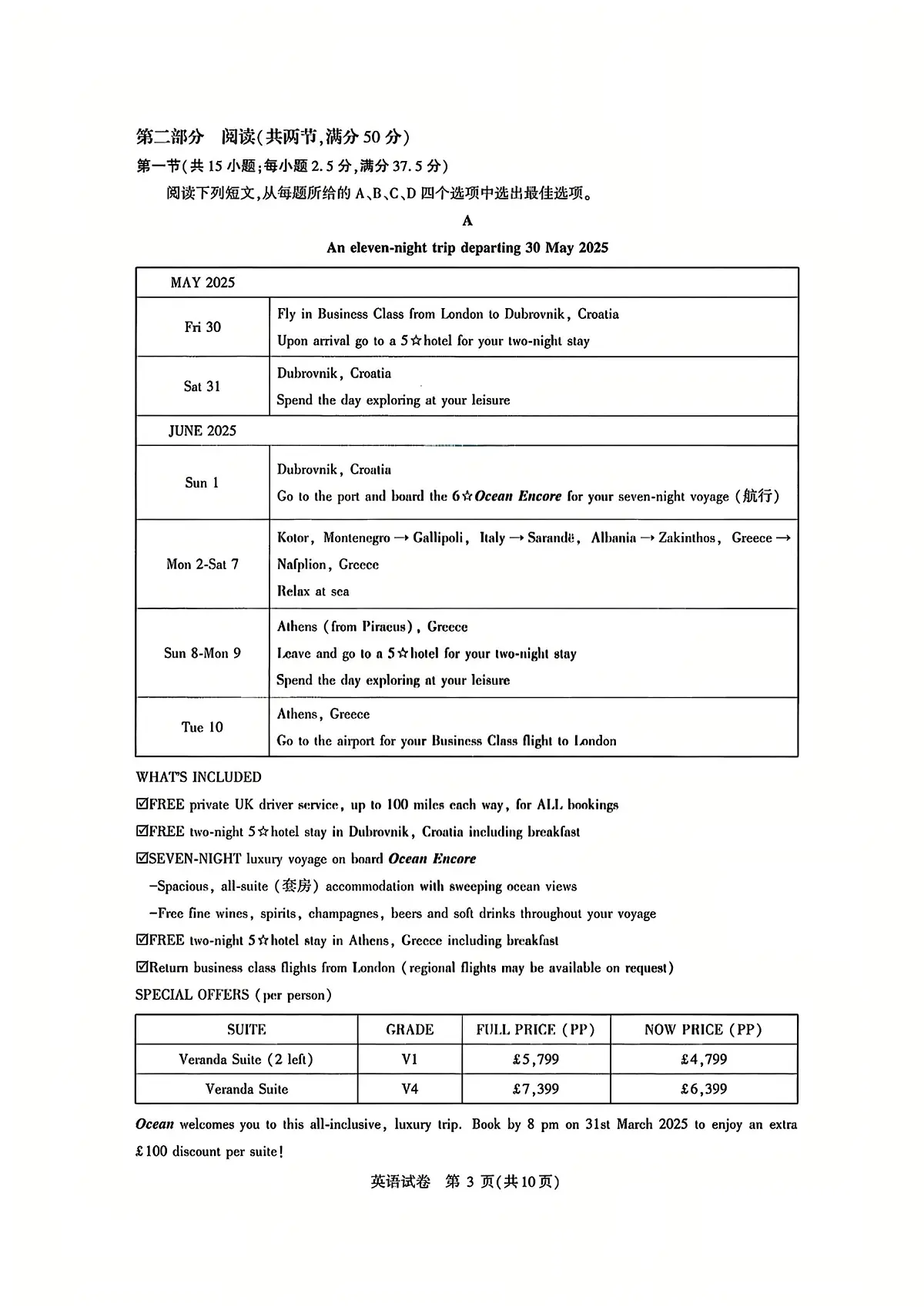 湖北省高中名校联盟2026届高三第一次联合测评+英语第3页