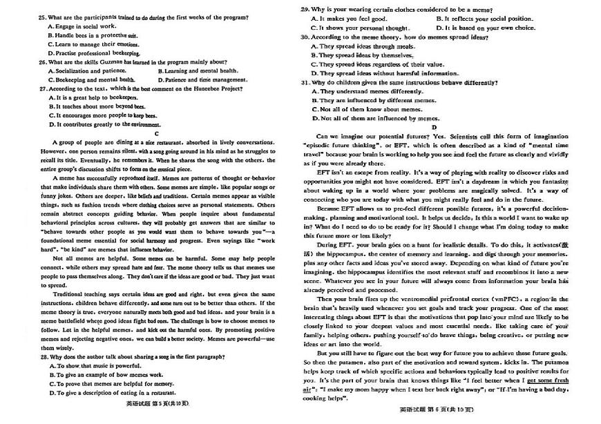 江西省赣抚吉十二校2026届高三上学期第一次联考英语试题（PDF版附解析）第3页