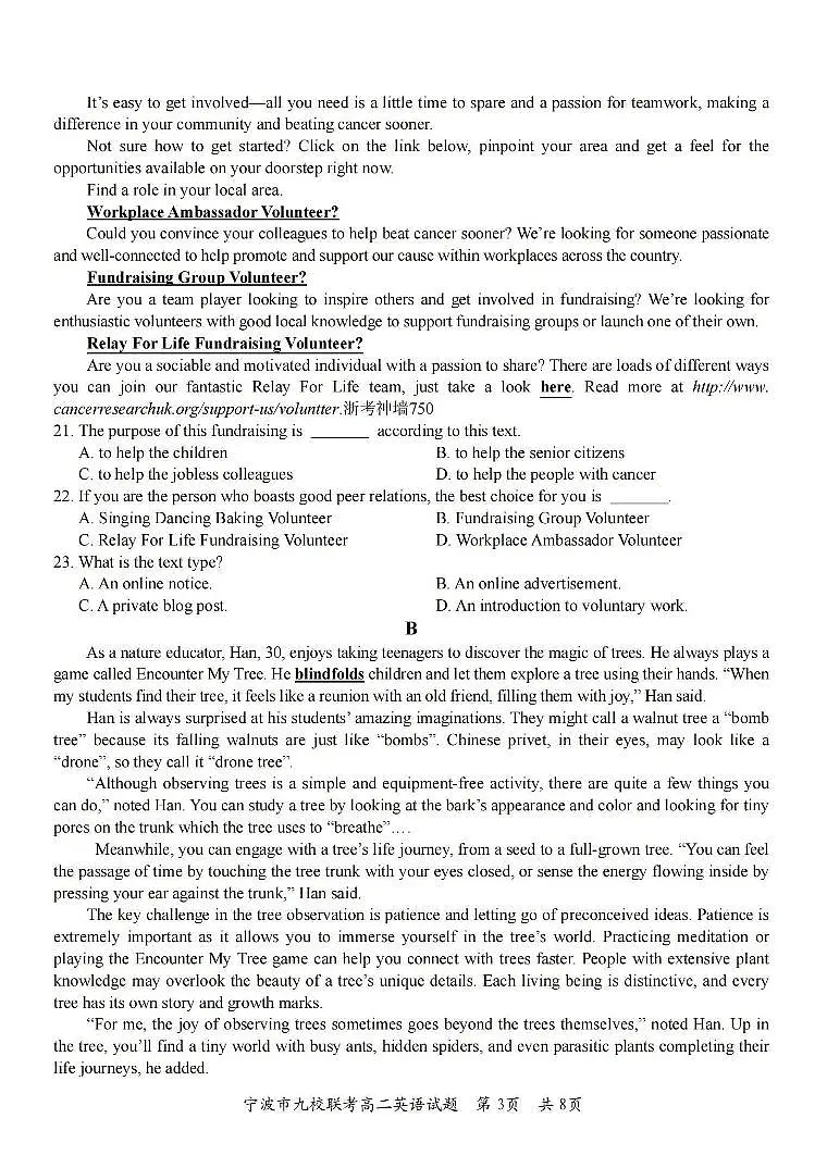 浙江省宁波市九校2023-2024学年高二下学期6月期末英语试卷+答案第3页