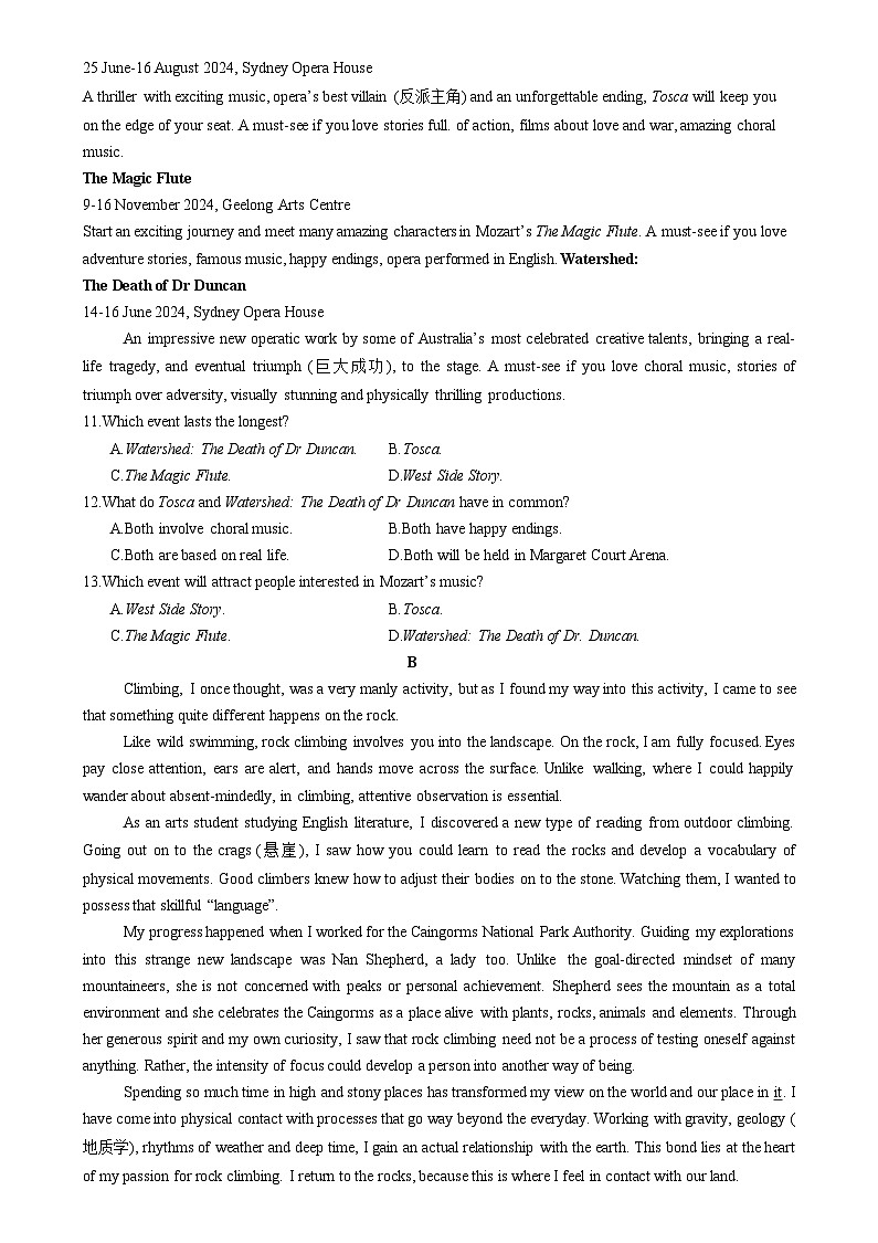 新疆石河子第一中学2024-2025学年高三上学期开学考试英语试卷+答案第2页