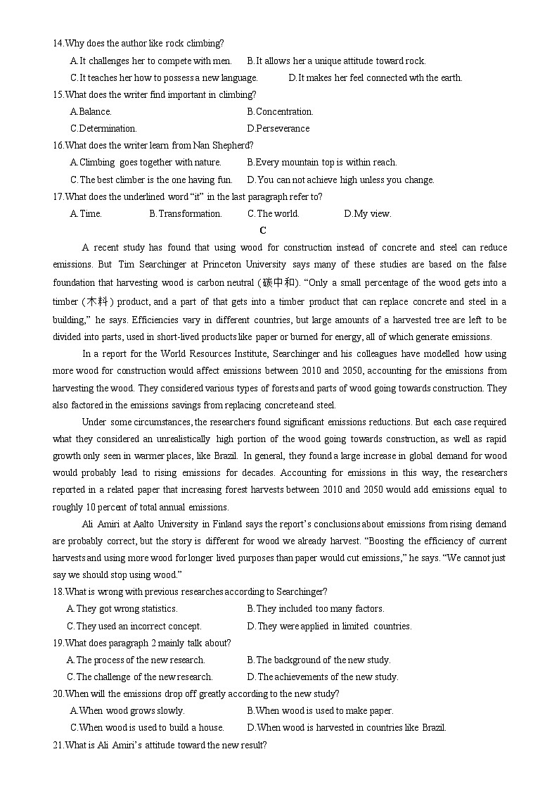 新疆石河子第一中学2024-2025学年高三上学期开学考试英语试卷+答案第3页