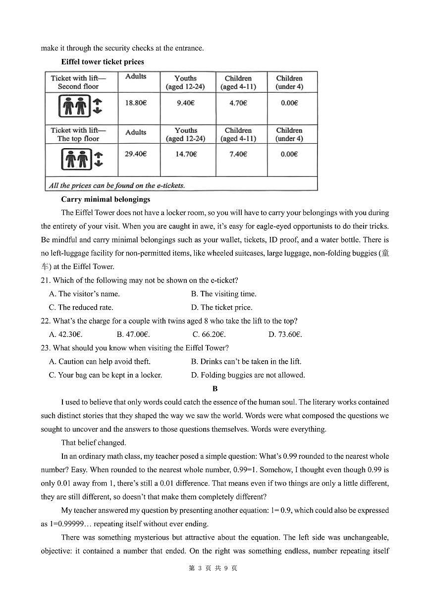 四川省成都市第七中学2024-2025学年高三下学期2月入学考试英语试题+答案第3页
