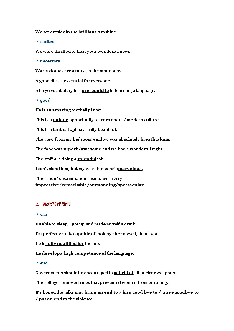 作文中的180个高级词汇替换 清单-2026届高三英语上学期一轮复习专项讲练（全国通用）第3页