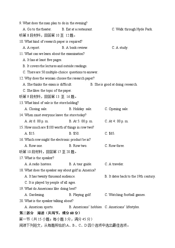 山大附中高三上8月月考英语试题第2页