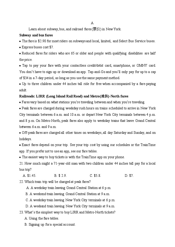 山大附中高三上8月月考英语试题第3页