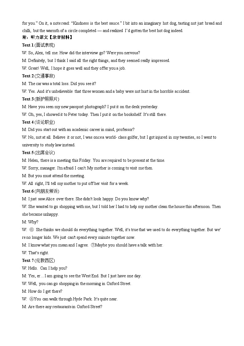 山大附中高三上8月月考答案第2页