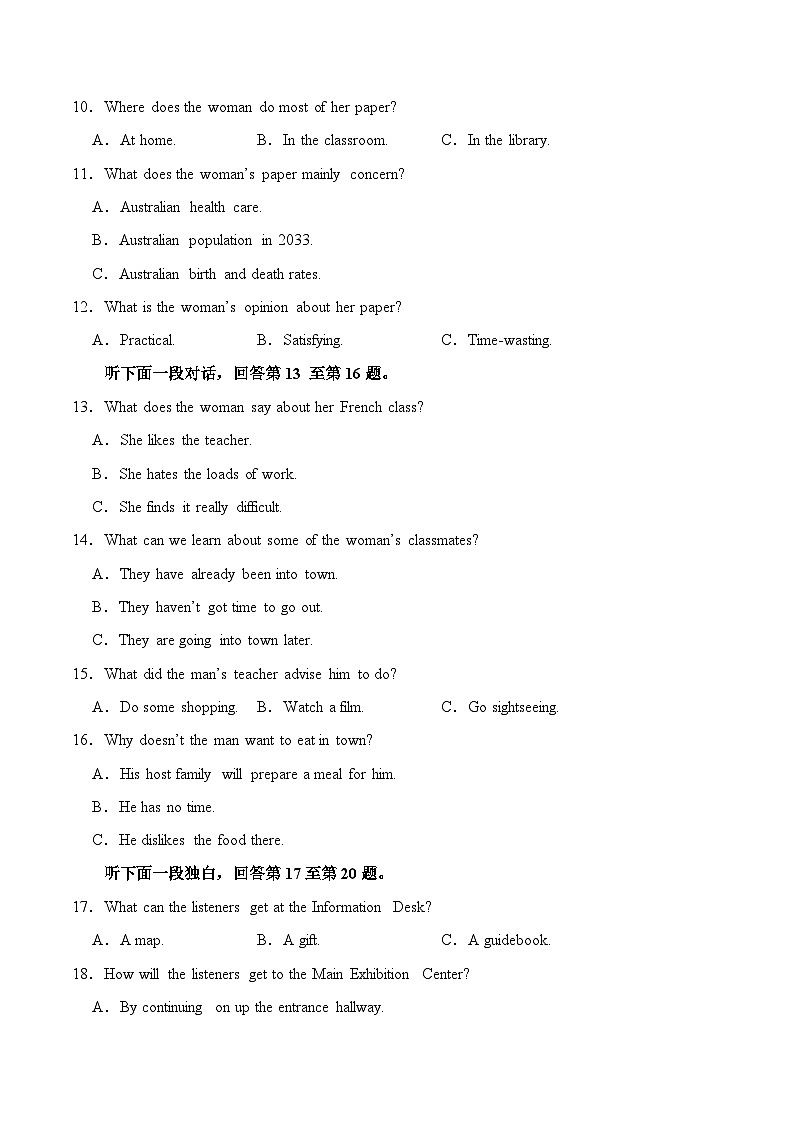 河南省驻马店市新蔡县第一高级中学2024-2025学年高一下学期5月月考英语试卷第2页