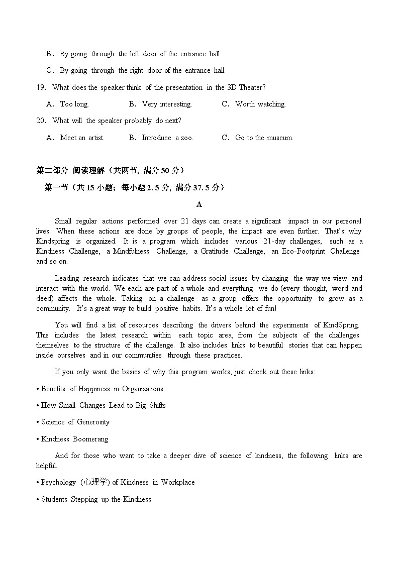 河南省驻马店市新蔡县第一高级中学2024-2025学年高一下学期5月月考英语试卷第3页