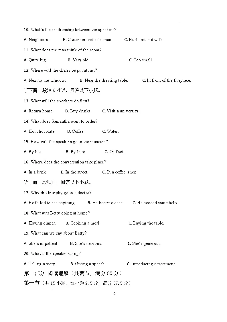 河北省衡水市武强中学2024-2025学年高一年级下学期期末考试英语试题第2页