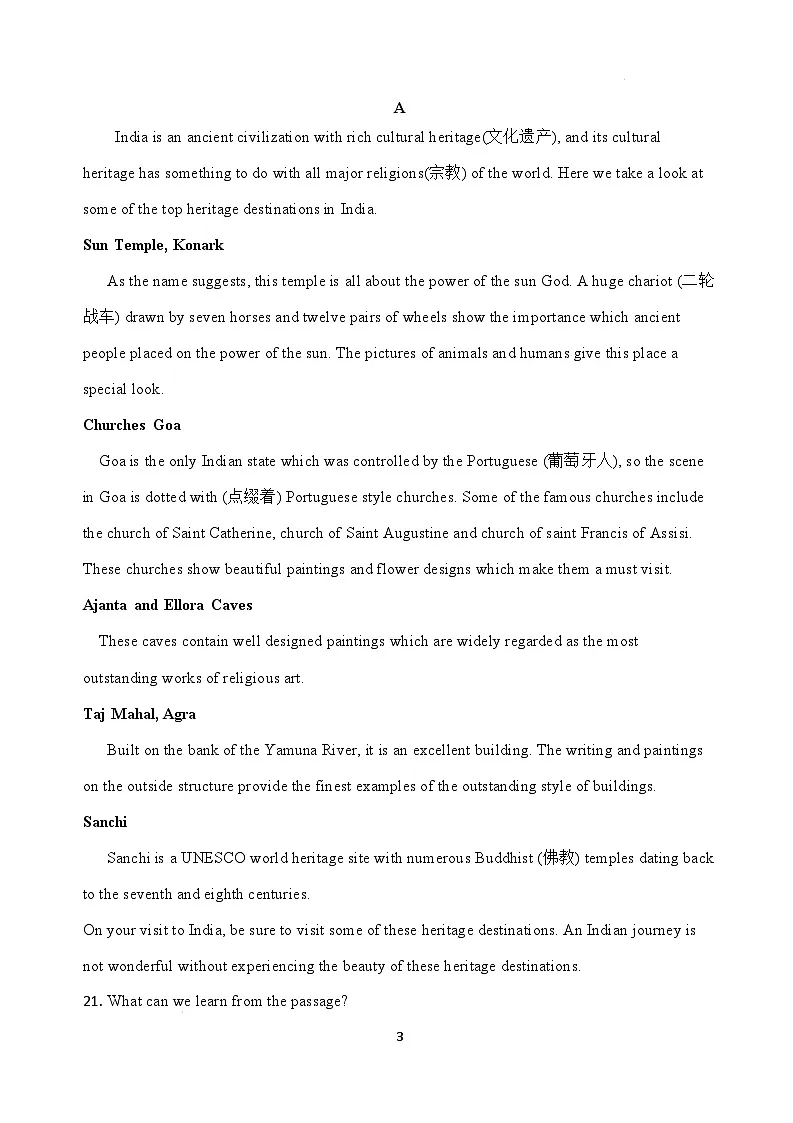 河北省衡水市武强中学2024-2025学年高一年级下学期期末考试英语试题第3页