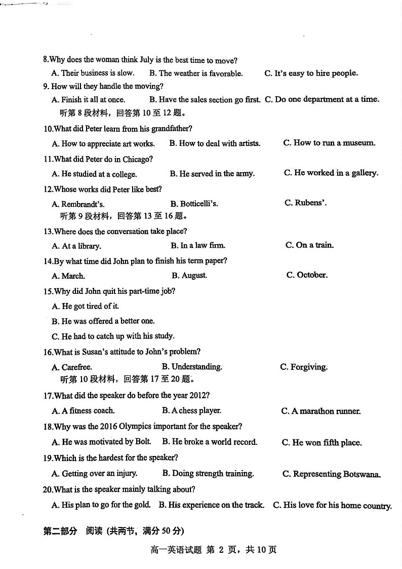 安徽省宿州市省、市示范高中2024-2025学年高一下学期期末考试 英语试卷第2页