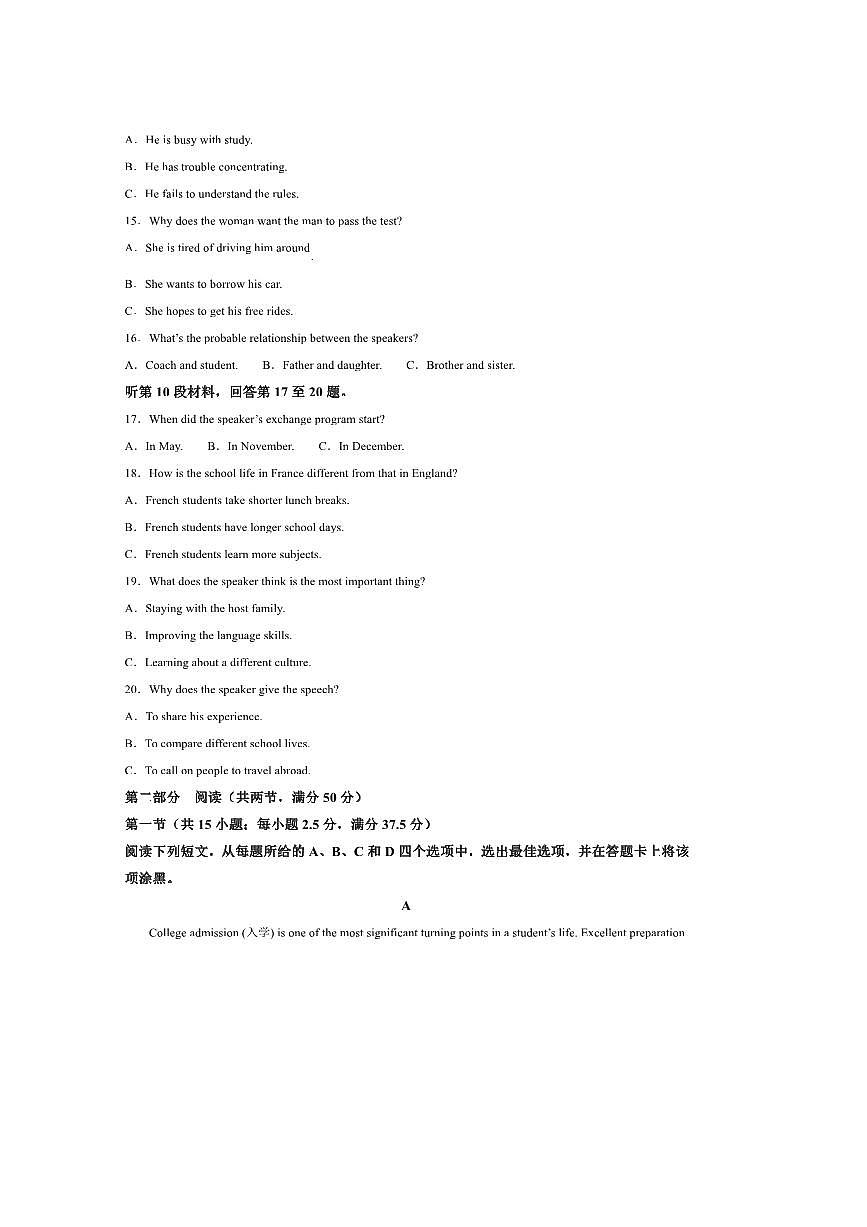 2024～2025学年河南省鹤壁市高一下期末月考英语试卷(含答案)第3页