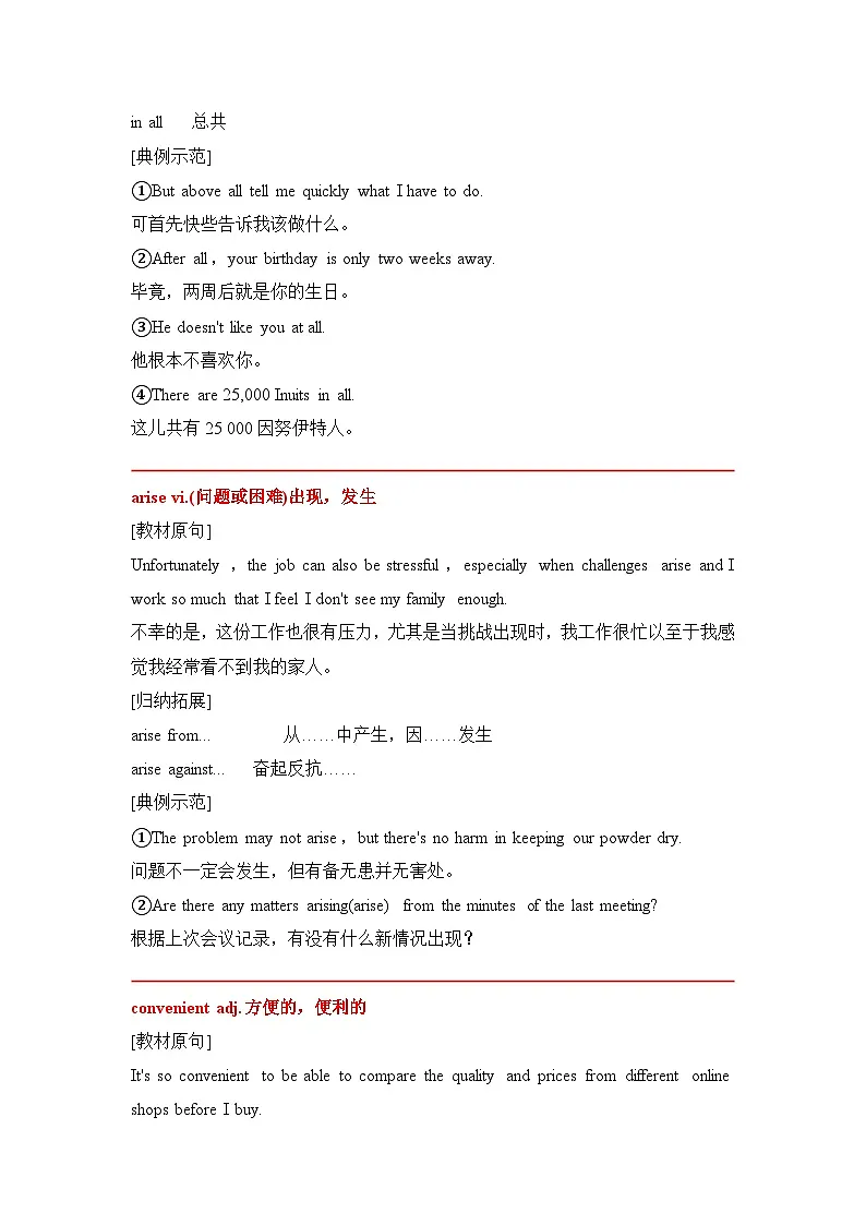 英语新版北师大必修一Unit 1-Lesson 1核心知识点考点归纳（核心词+短语+句式+语法）第2页