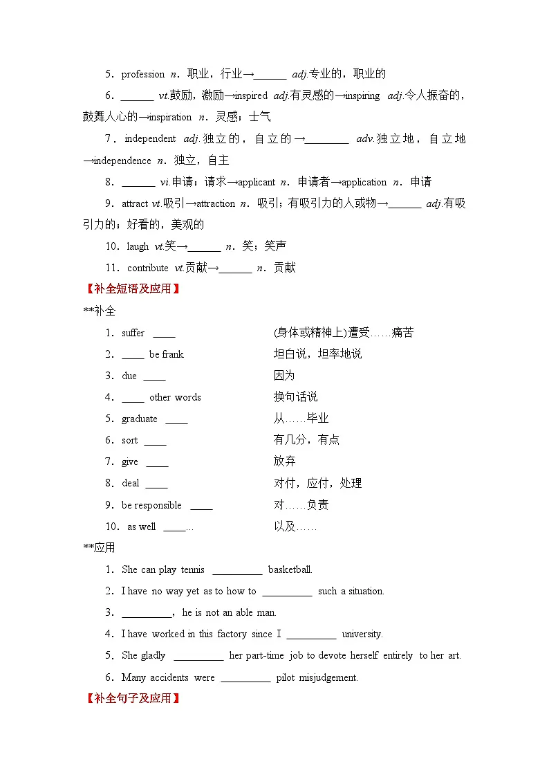 英语新版北师大必修一Unit 1-Lesson 2+3基础能力检测（含答案）第2页