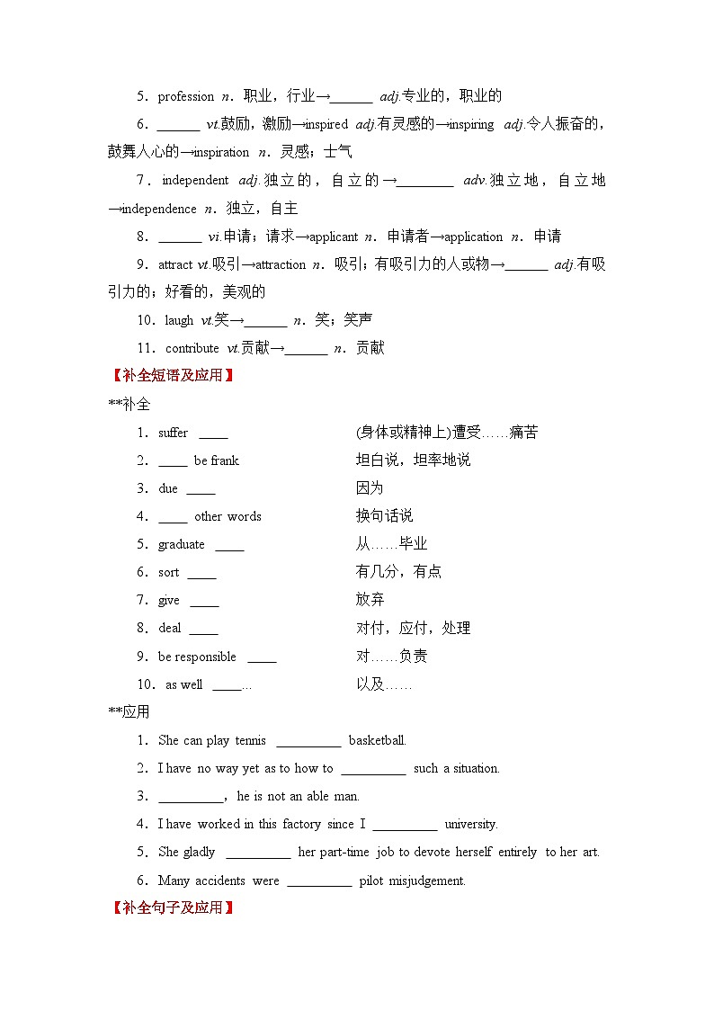 英语新版北师大必修一Unit 1-Lesson 2+3基础能力检测（含答案）第2页