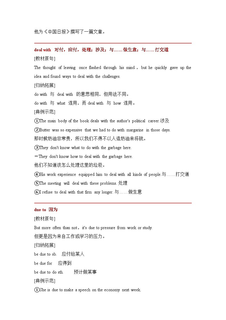 英语新版北师大必修一Unit 1-Lesson 2+3核心知识点考点归纳（核心词+短语+句式+语法）第3页