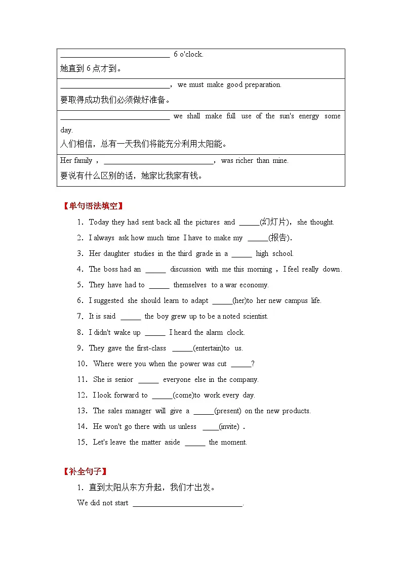 英语新版北师大必修一Unit 1-writing&viewing&reading基础能力检测（含答案）第3页