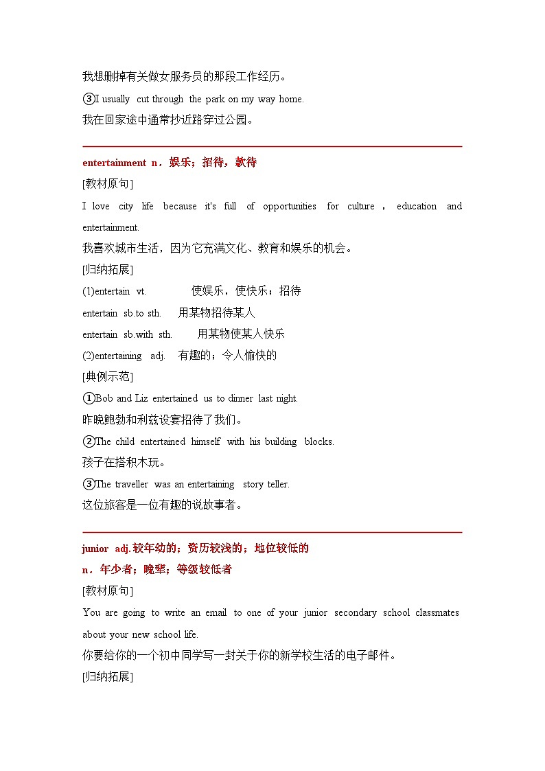 英语新版北师大必修一Unit 1-writing&viewing&reading核心知识点考点归纳（核心词+短语+句式+写作）第3页