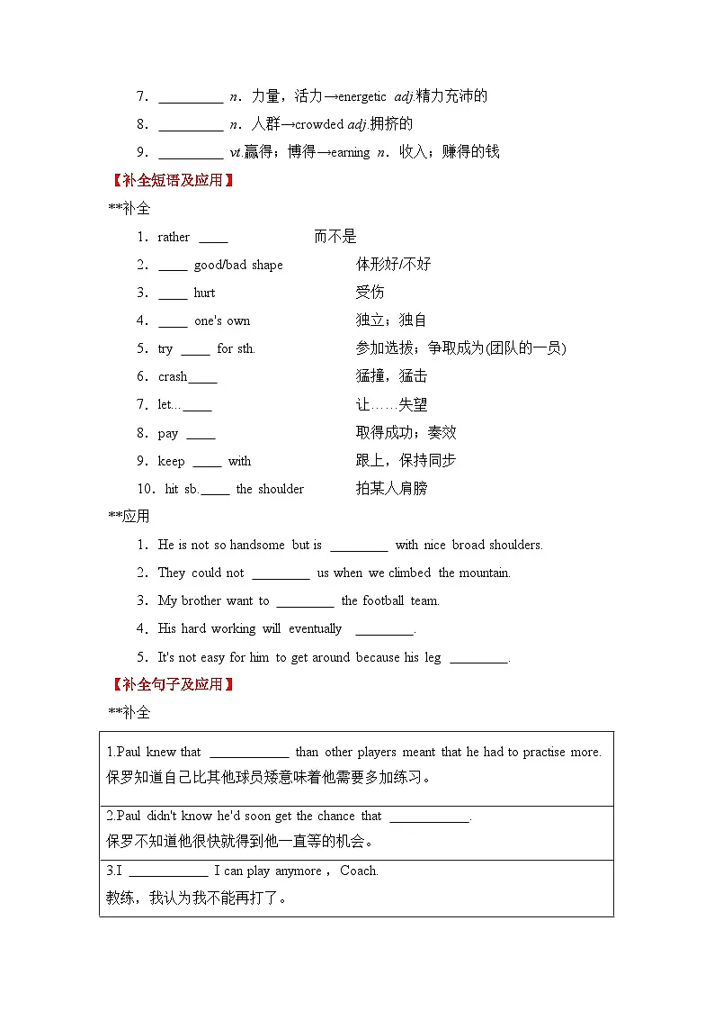 英语新版北师大必修一Unit 2-Lesson 1基础能力检测（含答案）第2页